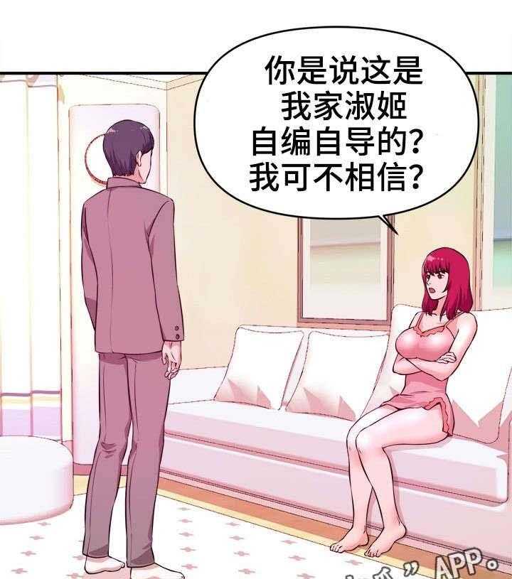 《世交抉择》漫画最新章节第9话 9_自己选免费下拉式在线观看章节第【9】张图片