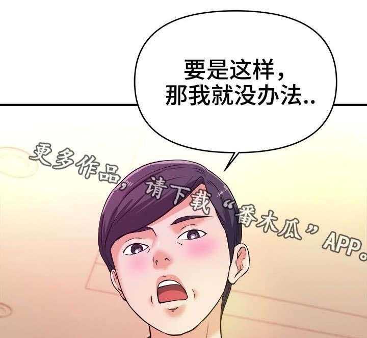 《世交抉择》漫画最新章节第10话 10_顺从免费下拉式在线观看章节第【2】张图片