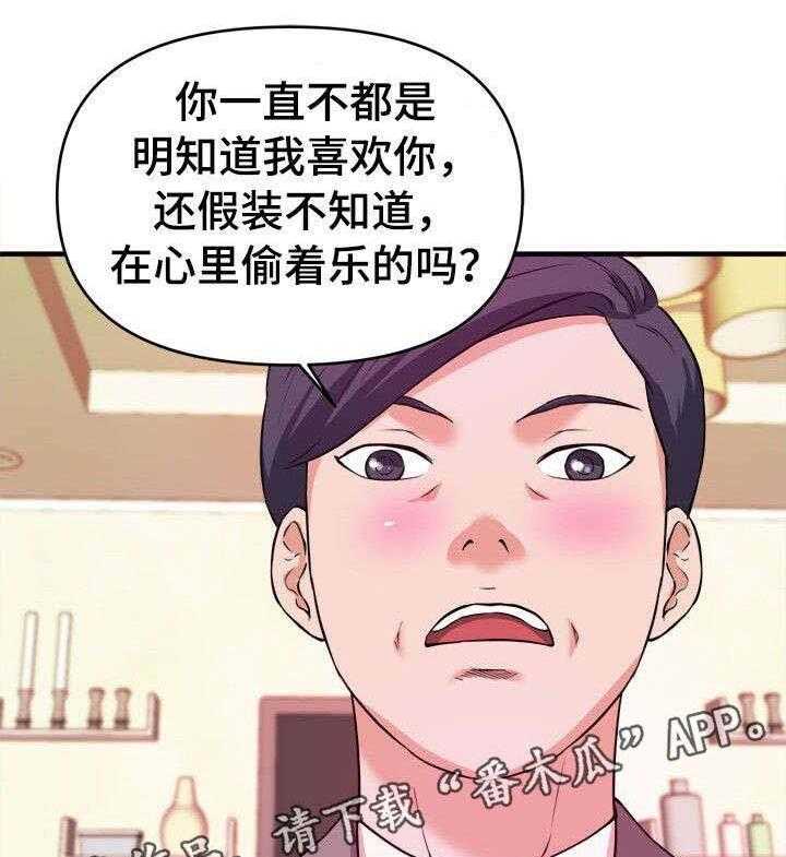 《世交抉择》漫画最新章节第10话 10_顺从免费下拉式在线观看章节第【12】张图片