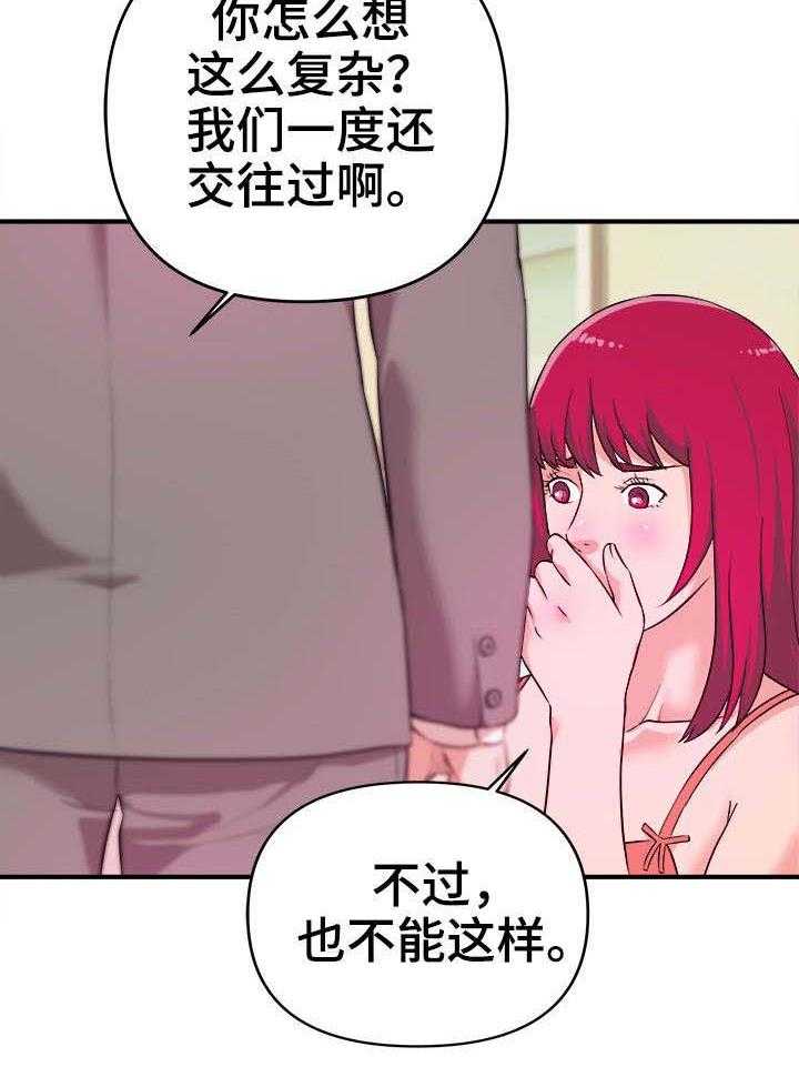 《世交抉择》漫画最新章节第10话 10_顺从免费下拉式在线观看章节第【3】张图片