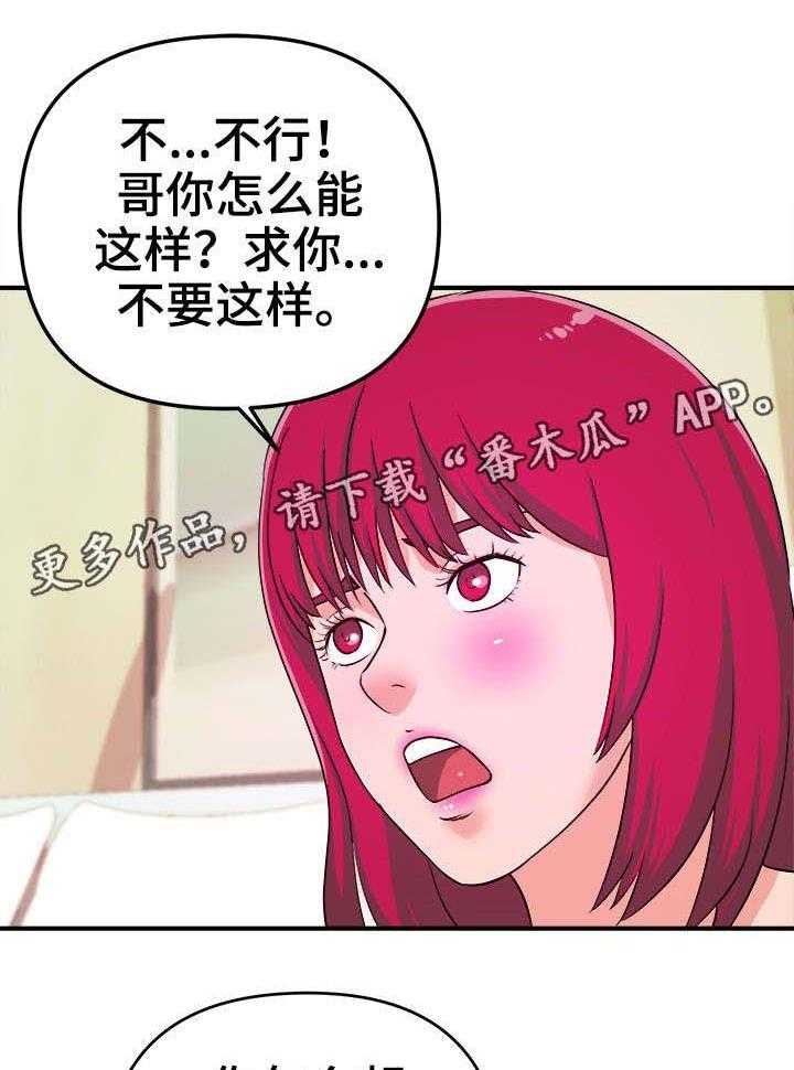 《世交抉择》漫画最新章节第10话 10_顺从免费下拉式在线观看章节第【4】张图片