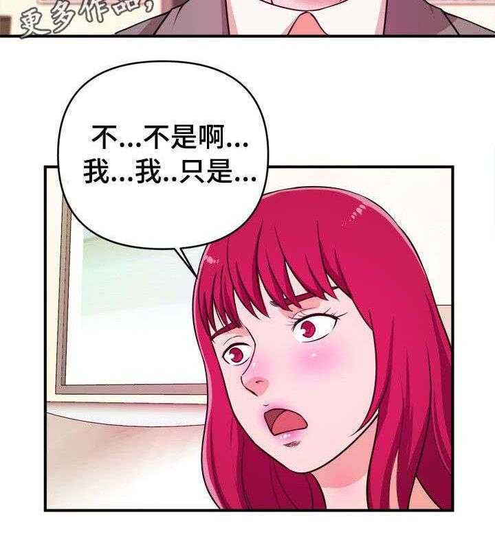 《世交抉择》漫画最新章节第10话 10_顺从免费下拉式在线观看章节第【11】张图片