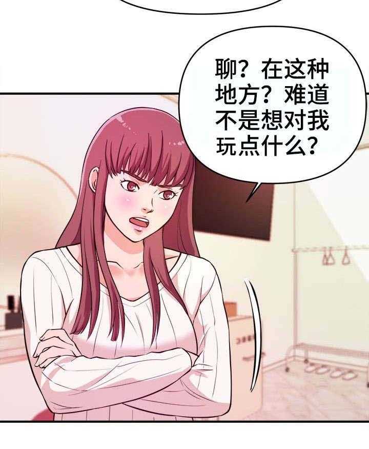 《世交抉择》漫画最新章节第11话 11_不满免费下拉式在线观看章节第【8】张图片