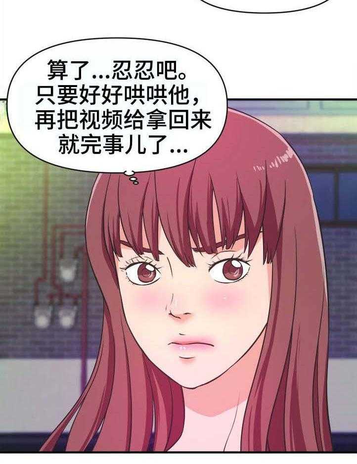 《世交抉择》漫画最新章节第11话 11_不满免费下拉式在线观看章节第【11】张图片