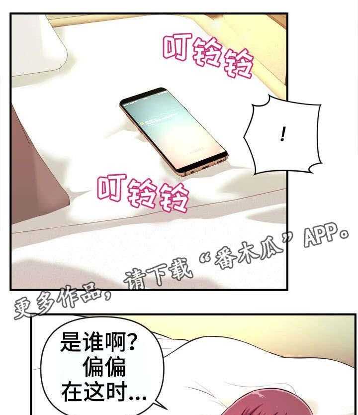 《世交抉择》漫画最新章节第11话 11_不满免费下拉式在线观看章节第【15】张图片