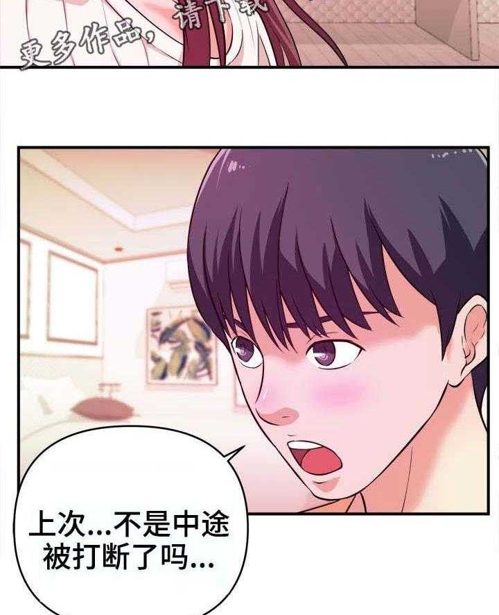 《世交抉择》漫画最新章节第11话 11_不满免费下拉式在线观看章节第【2】张图片