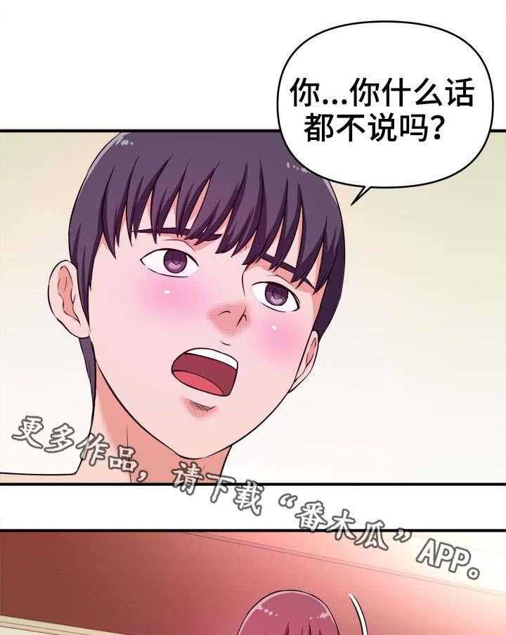 《世交抉择》漫画最新章节第12话 12_看个够免费下拉式在线观看章节第【9】张图片