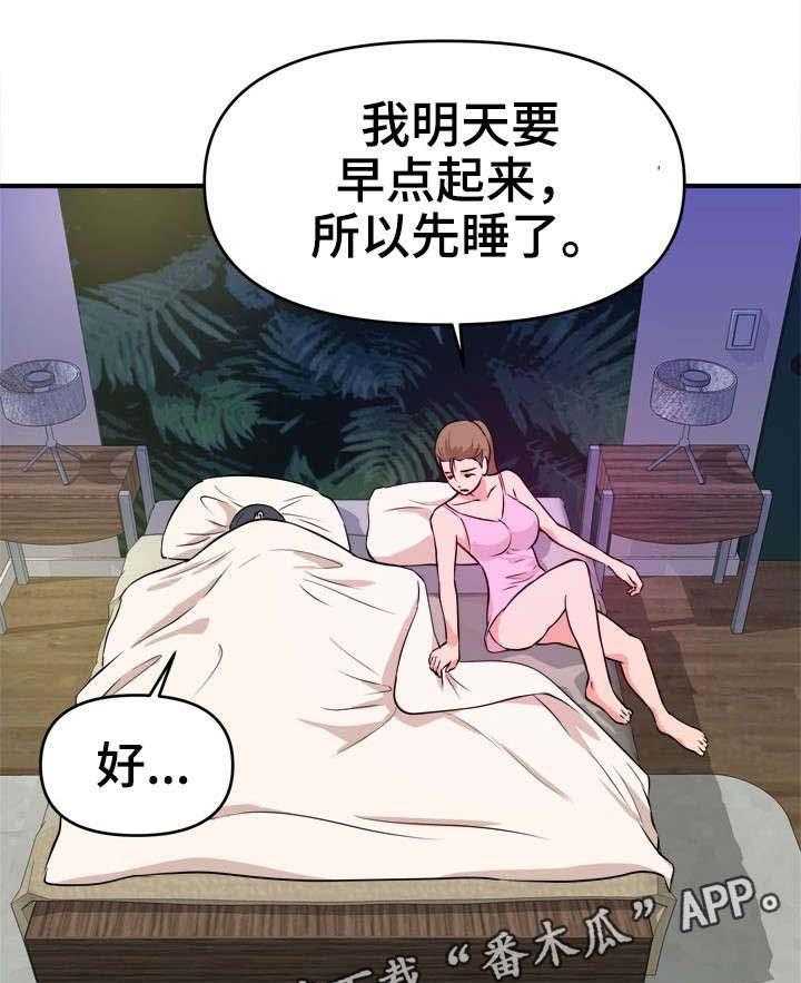 《世交抉择》漫画最新章节第13话 13_无法原谅免费下拉式在线观看章节第【3】张图片