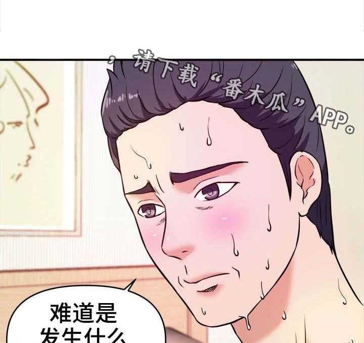 《世交抉择》漫画最新章节第14话 14_刺激免费下拉式在线观看章节第【25】张图片