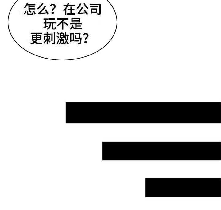 《世交抉择》漫画最新章节第14话 14_刺激免费下拉式在线观看章节第【1】张图片