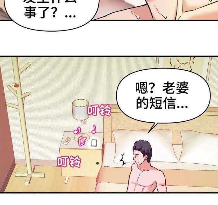 《世交抉择》漫画最新章节第14话 14_刺激免费下拉式在线观看章节第【24】张图片