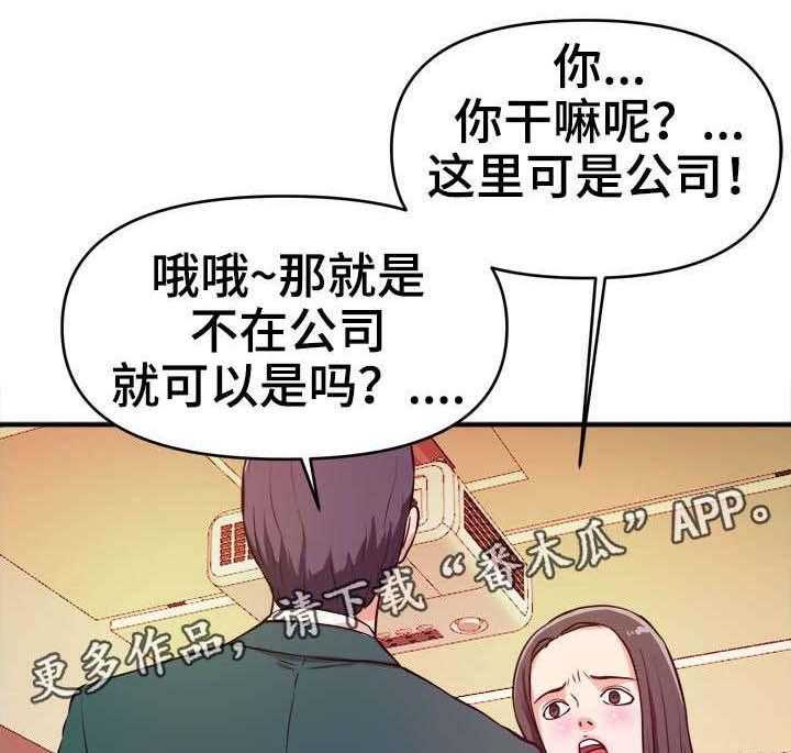 《世交抉择》漫画最新章节第14话 14_刺激免费下拉式在线观看章节第【3】张图片