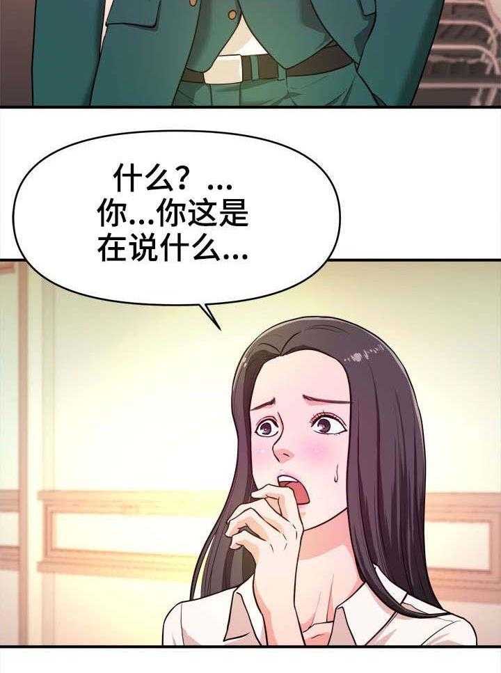 《世交抉择》漫画最新章节第14话 14_刺激免费下拉式在线观看章节第【4】张图片