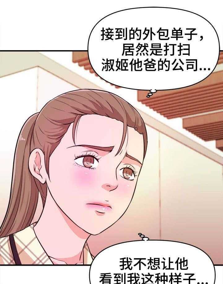 《世交抉择》漫画最新章节第14话 14_刺激免费下拉式在线观看章节第【13】张图片