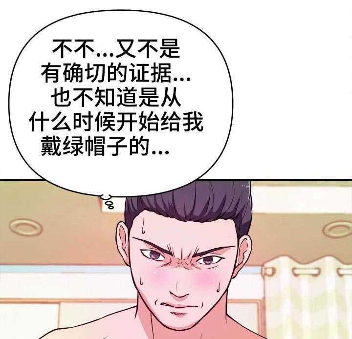 《世交抉择》漫画最新章节第14话 14_刺激免费下拉式在线观看章节第【19】张图片