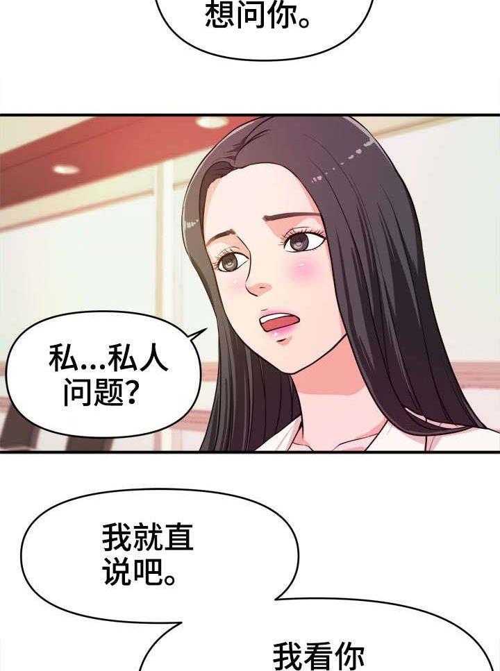 《世交抉择》漫画最新章节第14话 14_刺激免费下拉式在线观看章节第【6】张图片