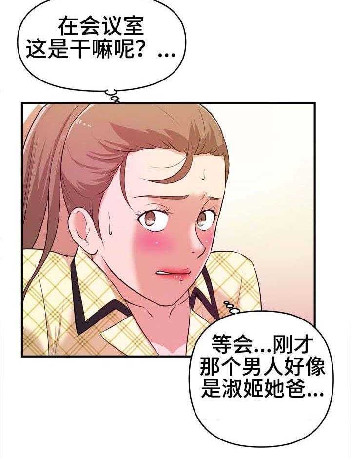 《世交抉择》漫画最新章节第15话 15_目睹免费下拉式在线观看章节第【10】张图片