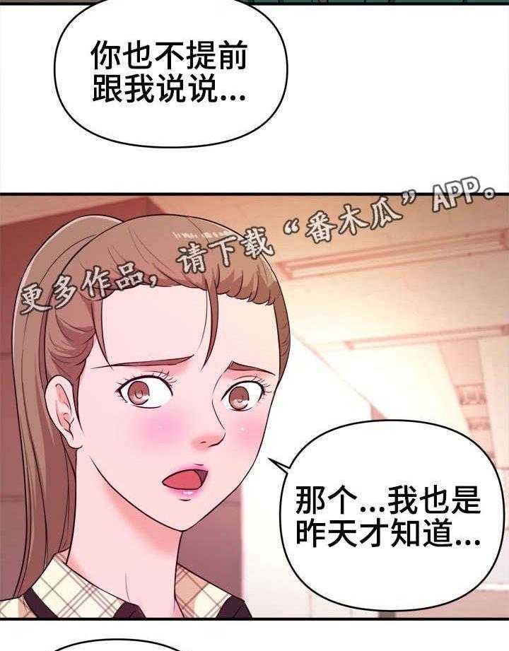 《世交抉择》漫画最新章节第15话 15_目睹免费下拉式在线观看章节第【5】张图片