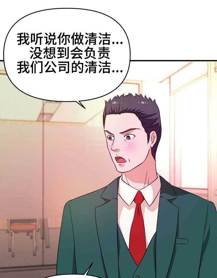 《世交抉择》漫画最新章节第15话 15_目睹免费下拉式在线观看章节第【6】张图片