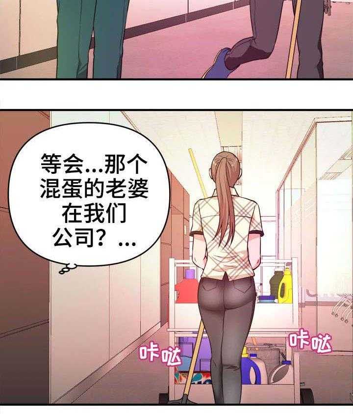 《世交抉择》漫画最新章节第15话 15_目睹免费下拉式在线观看章节第【1】张图片