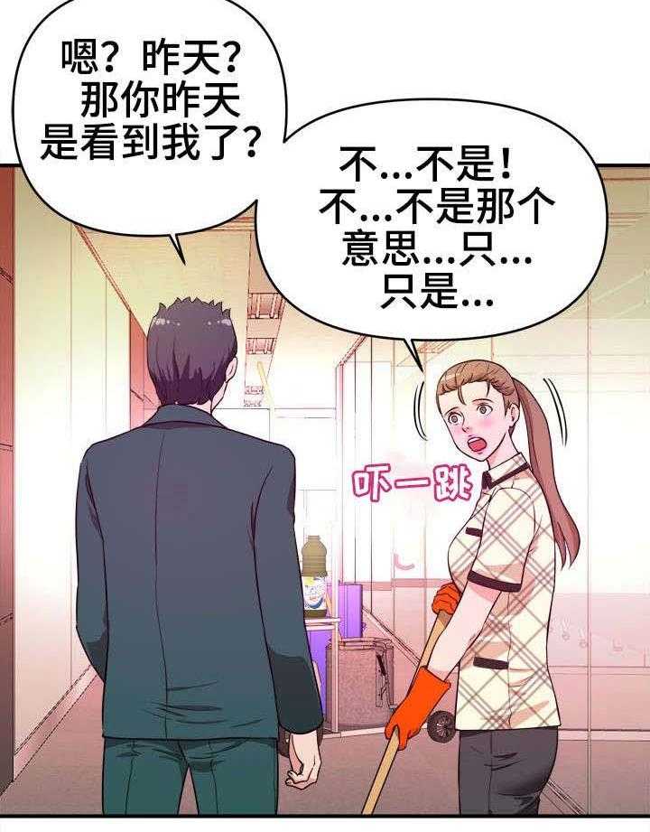 《世交抉择》漫画最新章节第15话 15_目睹免费下拉式在线观看章节第【4】张图片