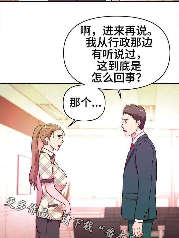 《世交抉择》漫画最新章节第16话 16_威胁免费下拉式在线观看章节第【19】张图片