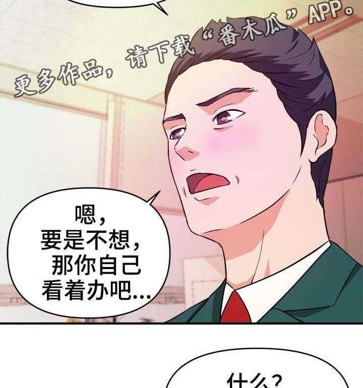 《世交抉择》漫画最新章节第16话 16_威胁免费下拉式在线观看章节第【5】张图片