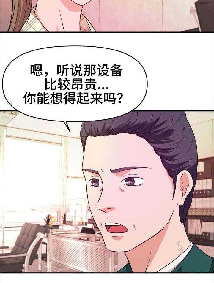 《世交抉择》漫画最新章节第16话 16_威胁免费下拉式在线观看章节第【17】张图片