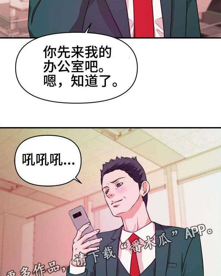 《世交抉择》漫画最新章节第16话 16_威胁免费下拉式在线观看章节第【22】张图片