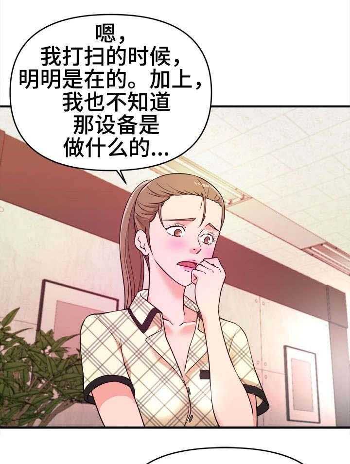 《世交抉择》漫画最新章节第16话 16_威胁免费下拉式在线观看章节第【16】张图片