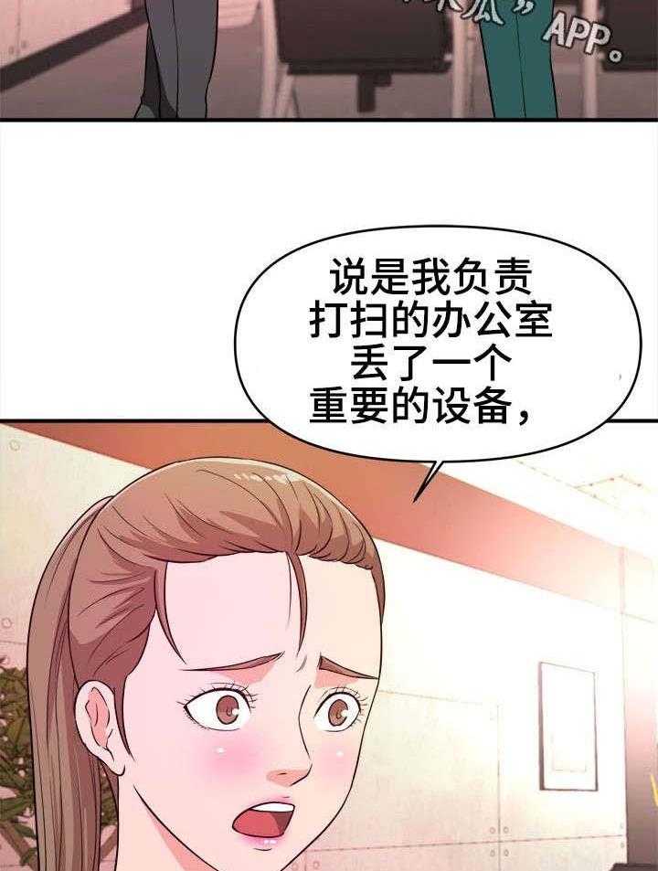 《世交抉择》漫画最新章节第16话 16_威胁免费下拉式在线观看章节第【18】张图片