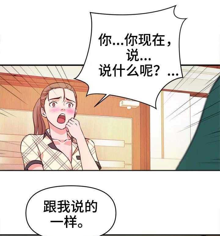 《世交抉择》漫画最新章节第16话 16_威胁免费下拉式在线观看章节第【6】张图片