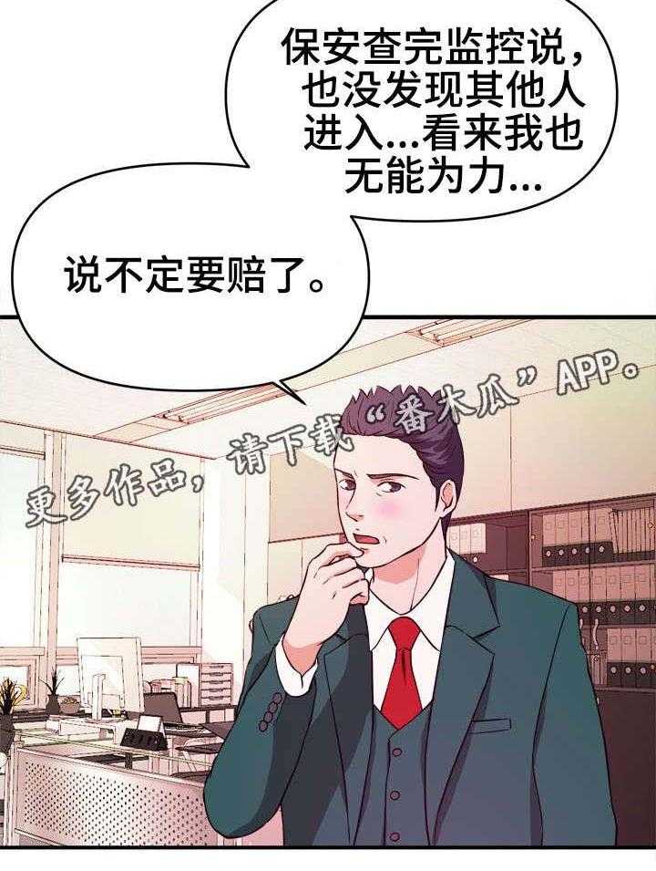 《世交抉择》漫画最新章节第16话 16_威胁免费下拉式在线观看章节第【15】张图片