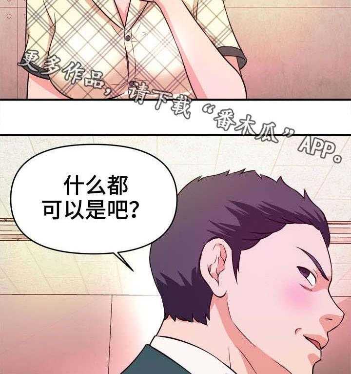 《世交抉择》漫画最新章节第16话 16_威胁免费下拉式在线观看章节第【8】张图片