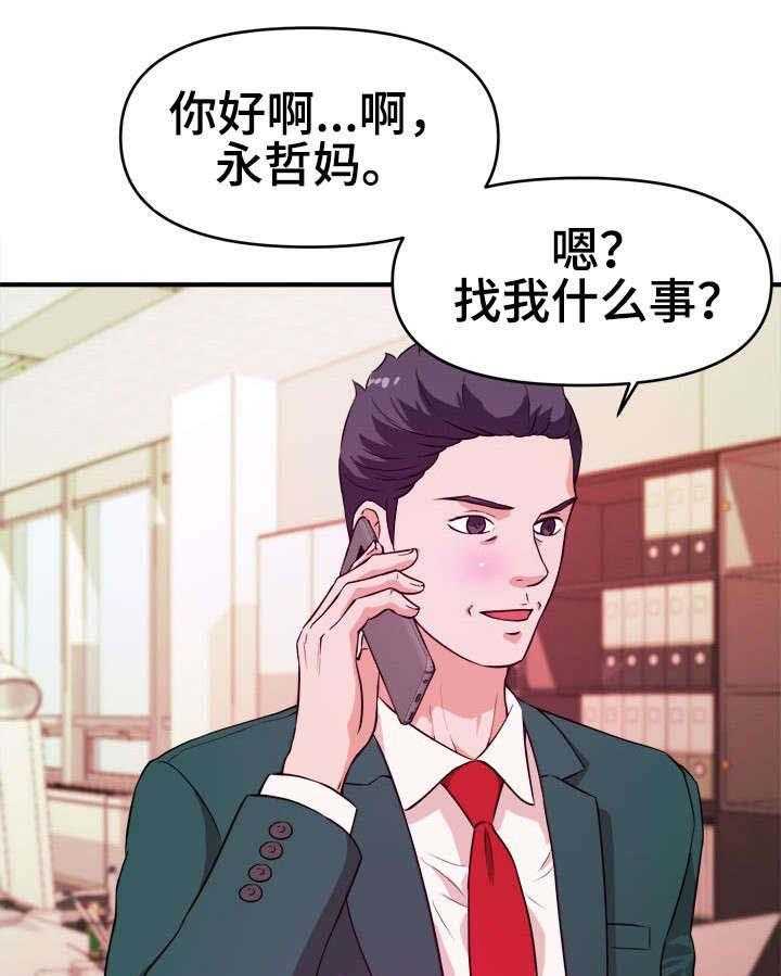 《世交抉择》漫画最新章节第16话 16_威胁免费下拉式在线观看章节第【23】张图片