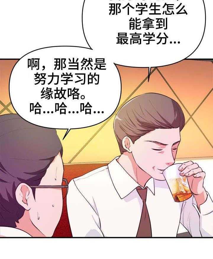 《世交抉择》漫画最新章节第18话 18_过河拆桥免费下拉式在线观看章节第【21】张图片