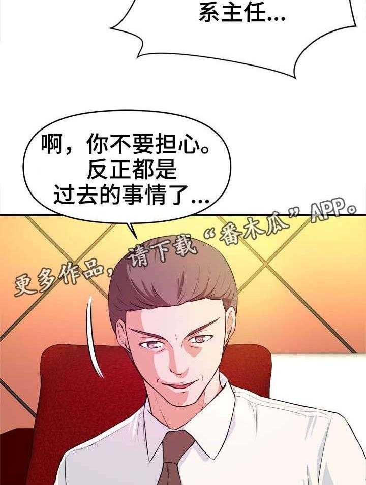 《世交抉择》漫画最新章节第18话 18_过河拆桥免费下拉式在线观看章节第【16】张图片