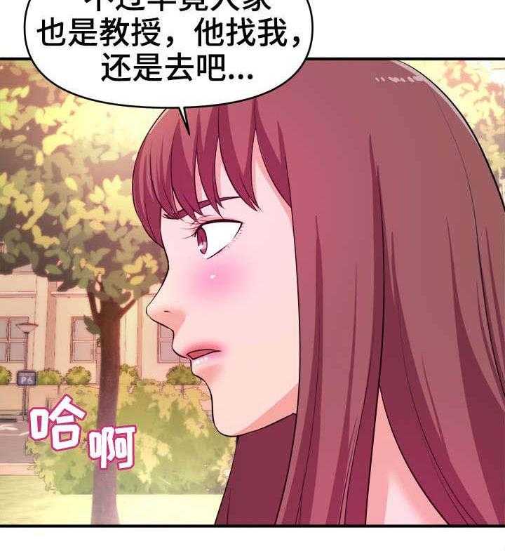 《世交抉择》漫画最新章节第18话 18_过河拆桥免费下拉式在线观看章节第【11】张图片