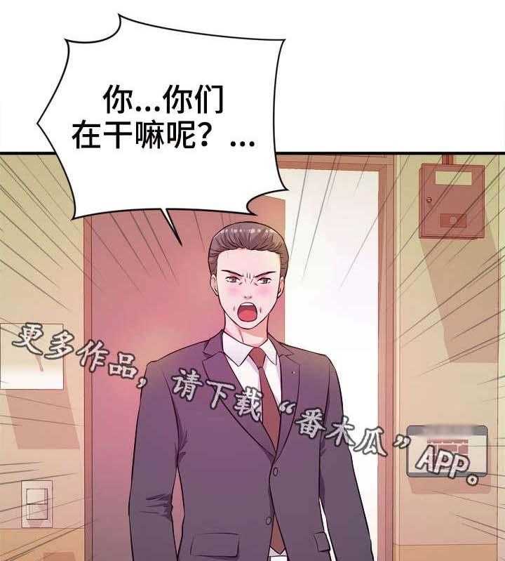 《世交抉择》漫画最新章节第19话 19_伪善免费下拉式在线观看章节第【5】张图片