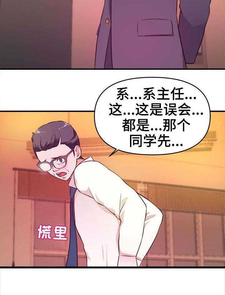 《世交抉择》漫画最新章节第19话 19_伪善免费下拉式在线观看章节第【1】张图片