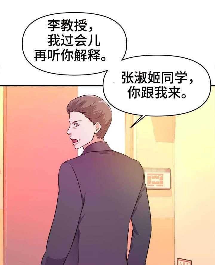 《世交抉择》漫画最新章节第20话 20_阴谋免费下拉式在线观看章节第【7】张图片