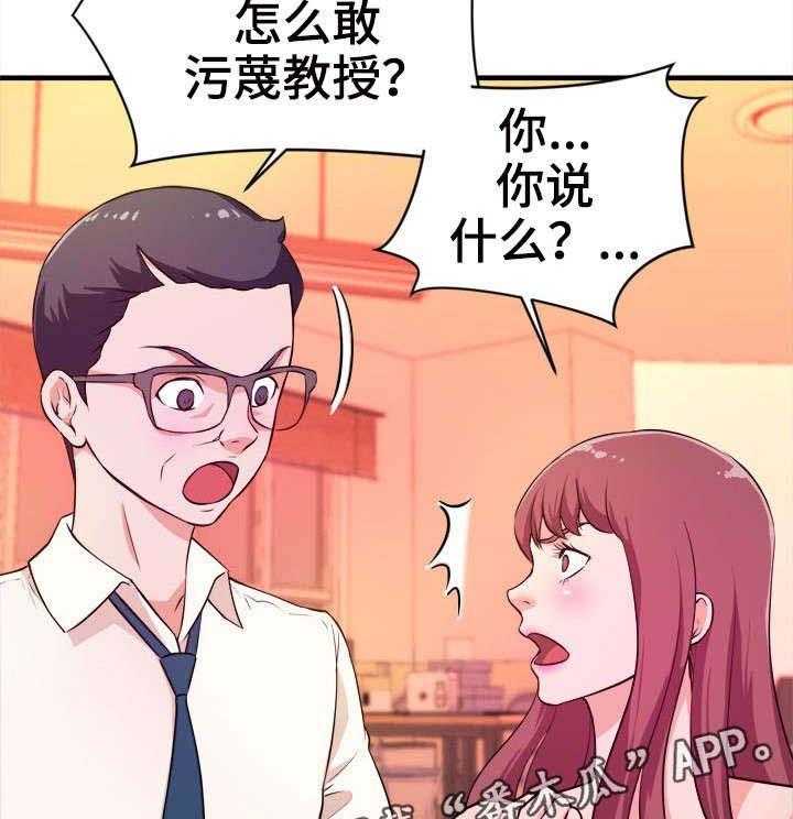 《世交抉择》漫画最新章节第20话 20_阴谋免费下拉式在线观看章节第【9】张图片