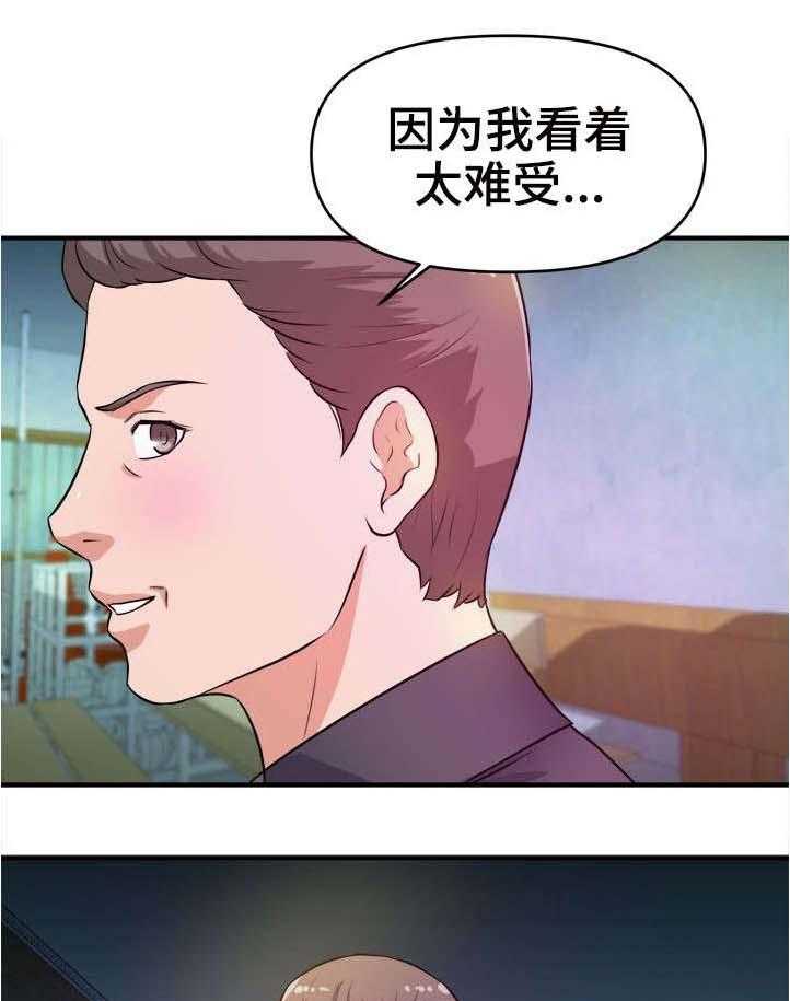 《世交抉择》漫画最新章节第21话 21_抗拒免费下拉式在线观看章节第【11】张图片