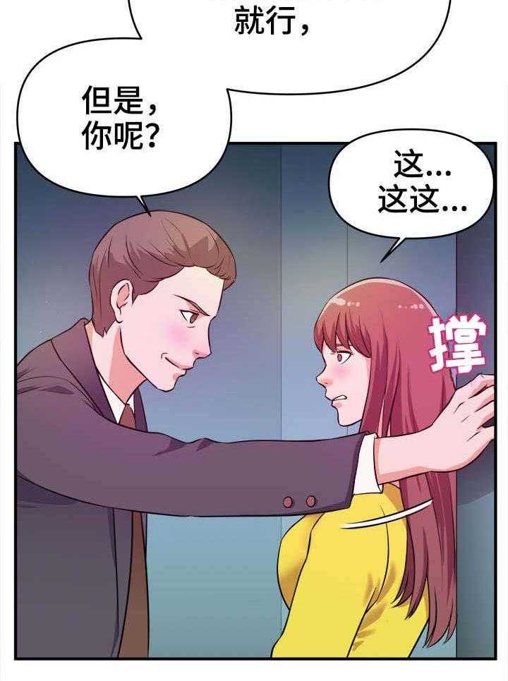 《世交抉择》漫画最新章节第21话 21_抗拒免费下拉式在线观看章节第【3】张图片