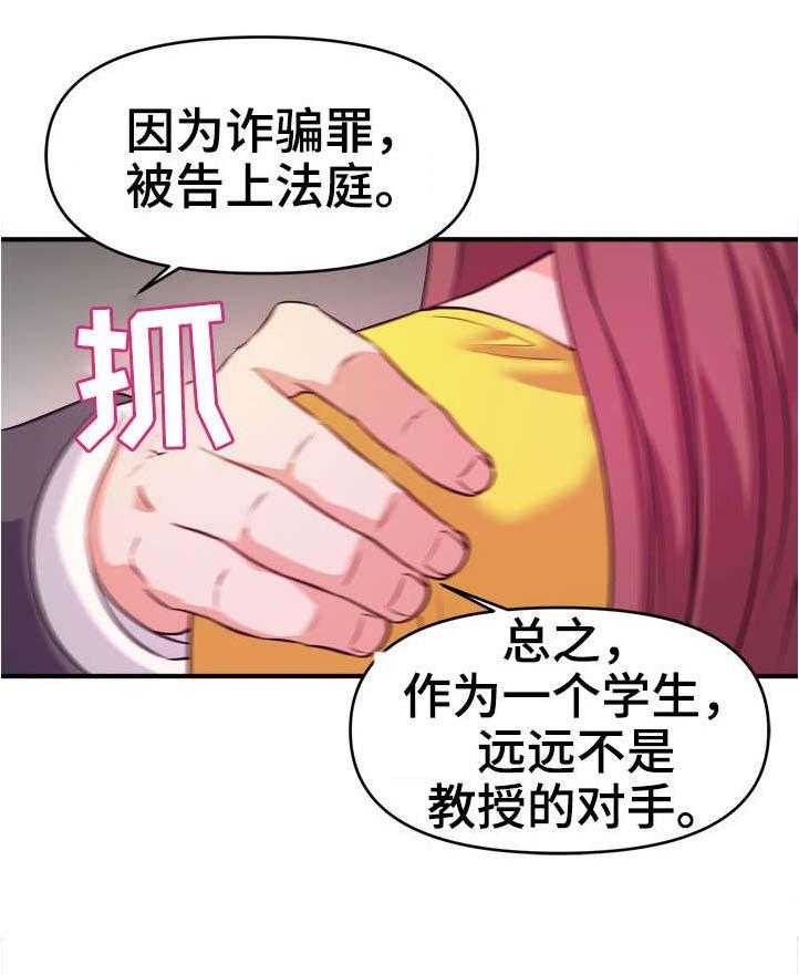 《世交抉择》漫画最新章节第21话 21_抗拒免费下拉式在线观看章节第【2】张图片