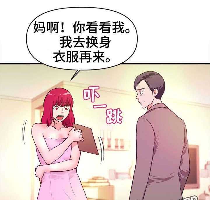 《世交抉择》漫画最新章节第22话 22_拜访免费下拉式在线观看章节第【3】张图片