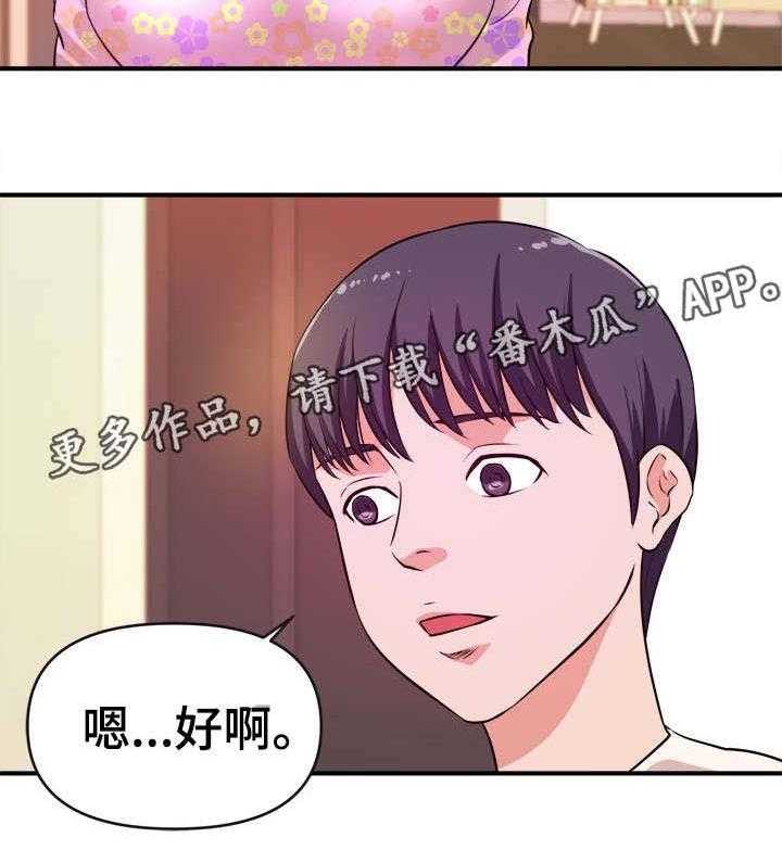 《世交抉择》漫画最新章节第22话 22_拜访免费下拉式在线观看章节第【20】张图片