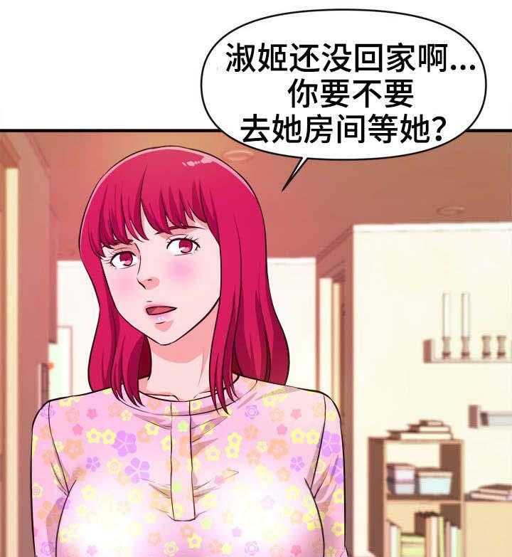 《世交抉择》漫画最新章节第22话 22_拜访免费下拉式在线观看章节第【21】张图片