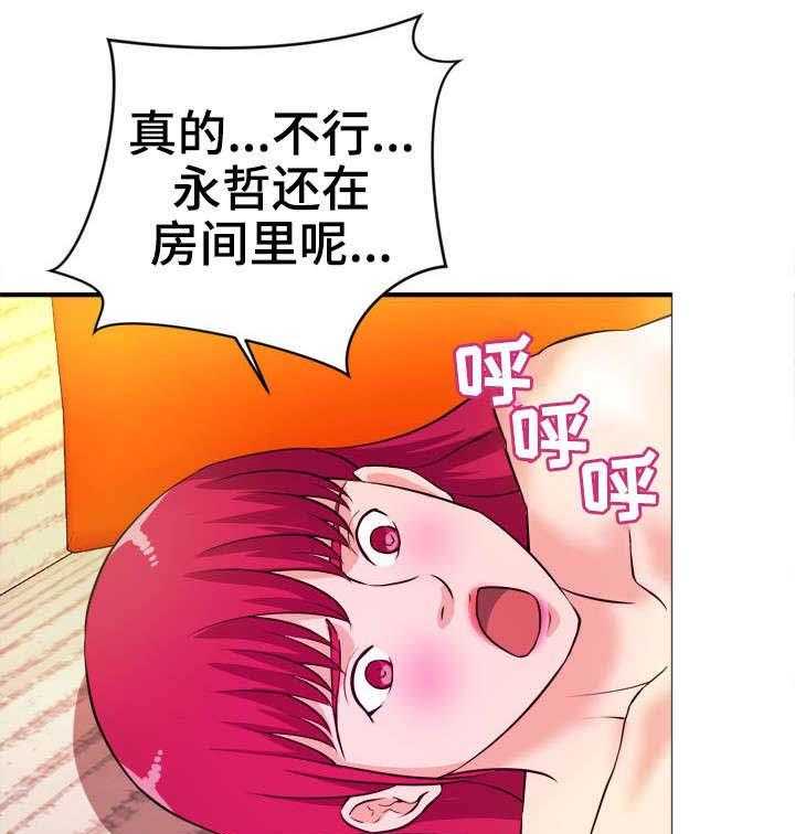 《世交抉择》漫画最新章节第23话 23_针孔摄像机免费下拉式在线观看章节第【9】张图片