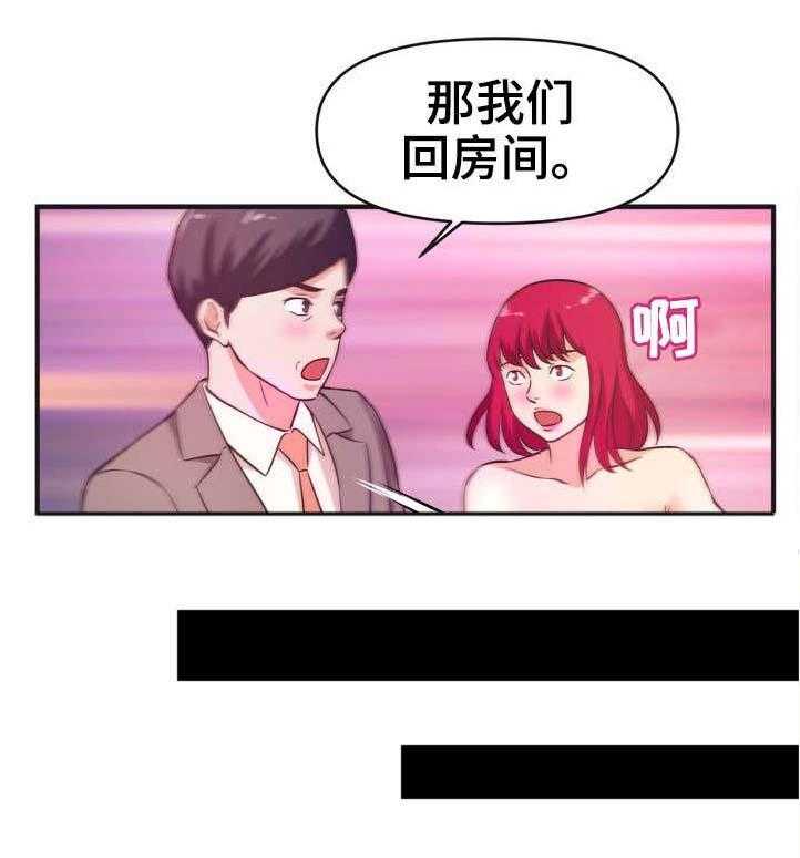 《世交抉择》漫画最新章节第23话 23_针孔摄像机免费下拉式在线观看章节第【6】张图片